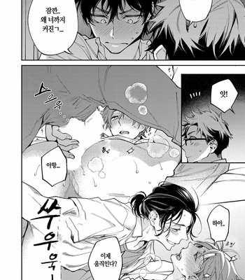 [YODOGAWA Yuo] Encirclement Love [Kr] – Gay Manga sex 24