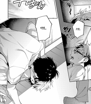 [YODOGAWA Yuo] Encirclement Love [Kr] – Gay Manga sex 30