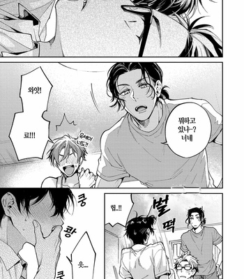 [YODOGAWA Yuo] Encirclement Love [Kr] – Gay Manga sex 31