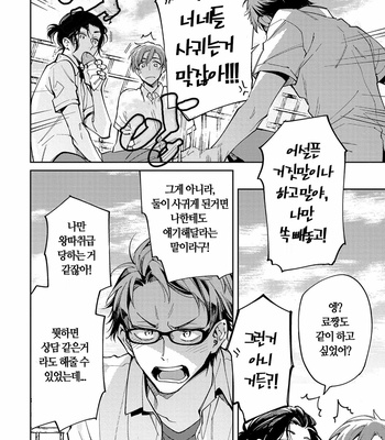 [YODOGAWA Yuo] Encirclement Love [Kr] – Gay Manga sex 36