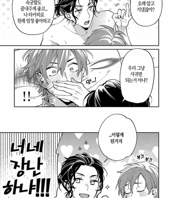 [YODOGAWA Yuo] Encirclement Love [Kr] – Gay Manga sex 41