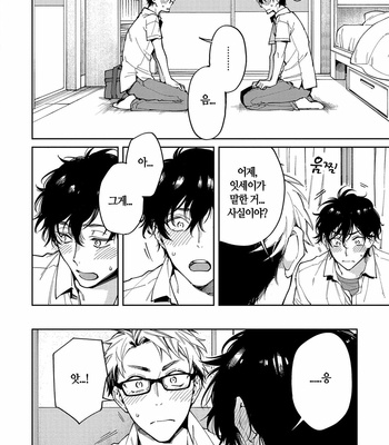 [YODOGAWA Yuo] Encirclement Love [Kr] – Gay Manga sex 44