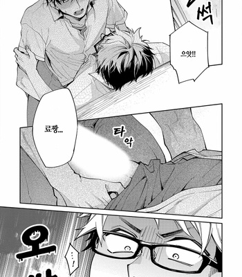 [YODOGAWA Yuo] Encirclement Love [Kr] – Gay Manga sex 53