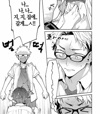 [YODOGAWA Yuo] Encirclement Love [Kr] – Gay Manga sex 61