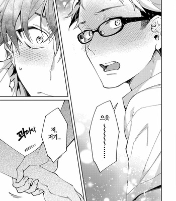 [YODOGAWA Yuo] Encirclement Love [Kr] – Gay Manga sex 63