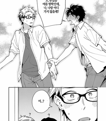 [YODOGAWA Yuo] Encirclement Love [Kr] – Gay Manga sex 64