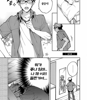 [YODOGAWA Yuo] Encirclement Love [Kr] – Gay Manga sex 65
