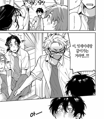 [YODOGAWA Yuo] Encirclement Love [Kr] – Gay Manga sex 67
