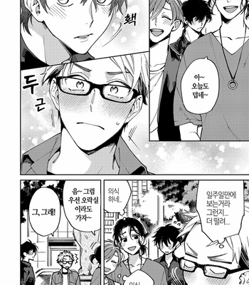 [YODOGAWA Yuo] Encirclement Love [Kr] – Gay Manga sex 72