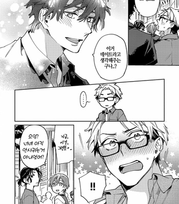 [YODOGAWA Yuo] Encirclement Love [Kr] – Gay Manga sex 75