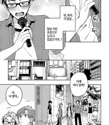 [YODOGAWA Yuo] Encirclement Love [Kr] – Gay Manga sex 77