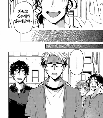 [YODOGAWA Yuo] Encirclement Love [Kr] – Gay Manga sex 78