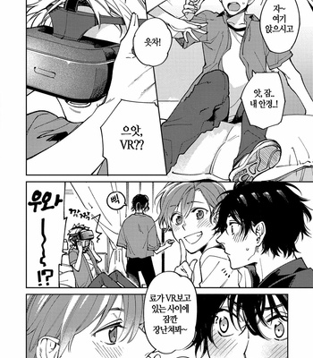 [YODOGAWA Yuo] Encirclement Love [Kr] – Gay Manga sex 82