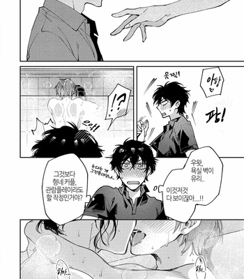 [YODOGAWA Yuo] Encirclement Love [Kr] – Gay Manga sex 84