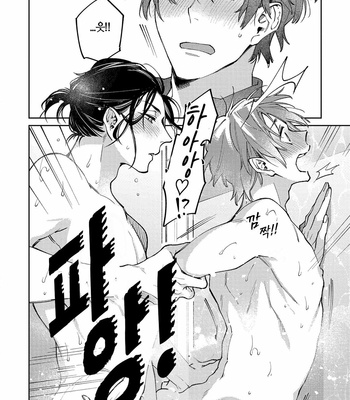 [YODOGAWA Yuo] Encirclement Love [Kr] – Gay Manga sex 88