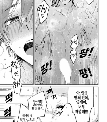 [YODOGAWA Yuo] Encirclement Love [Kr] – Gay Manga sex 89
