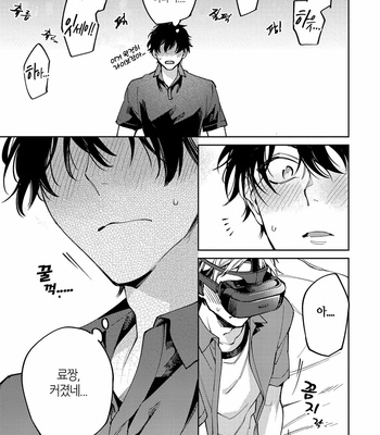 [YODOGAWA Yuo] Encirclement Love [Kr] – Gay Manga sex 91