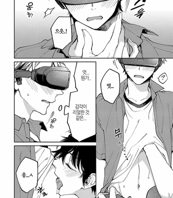 [YODOGAWA Yuo] Encirclement Love [Kr] – Gay Manga sex 92