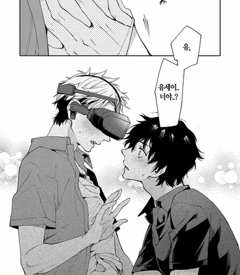 [YODOGAWA Yuo] Encirclement Love [Kr] – Gay Manga sex 94