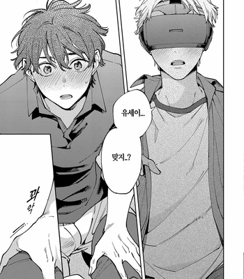 [YODOGAWA Yuo] Encirclement Love [Kr] – Gay Manga sex 97