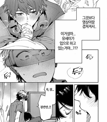 [YODOGAWA Yuo] Encirclement Love [Kr] – Gay Manga sex 99