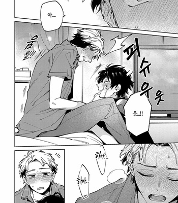 [YODOGAWA Yuo] Encirclement Love [Kr] – Gay Manga sex 102