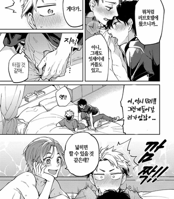 [YODOGAWA Yuo] Encirclement Love [Kr] – Gay Manga sex 109