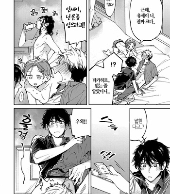[YODOGAWA Yuo] Encirclement Love [Kr] – Gay Manga sex 110