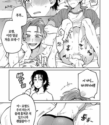 [YODOGAWA Yuo] Encirclement Love [Kr] – Gay Manga sex 113