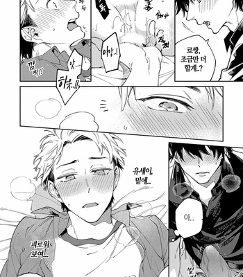 [YODOGAWA Yuo] Encirclement Love [Kr] – Gay Manga sex 116