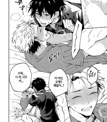 [YODOGAWA Yuo] Encirclement Love [Kr] – Gay Manga sex 118