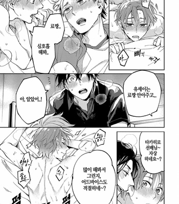 [YODOGAWA Yuo] Encirclement Love [Kr] – Gay Manga sex 119