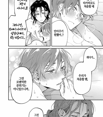 [YODOGAWA Yuo] Encirclement Love [Kr] – Gay Manga sex 120