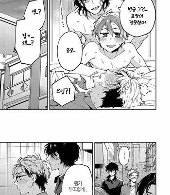 [YODOGAWA Yuo] Encirclement Love [Kr] – Gay Manga sex 127