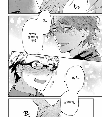 [YODOGAWA Yuo] Encirclement Love [Kr] – Gay Manga sex 128