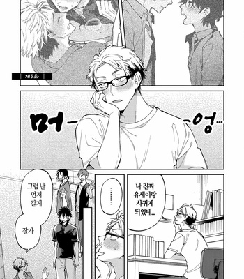[YODOGAWA Yuo] Encirclement Love [Kr] – Gay Manga sex 129