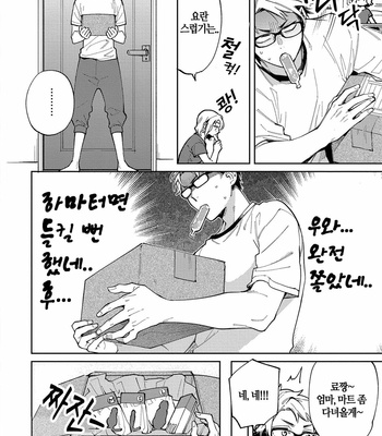 [YODOGAWA Yuo] Encirclement Love [Kr] – Gay Manga sex 136