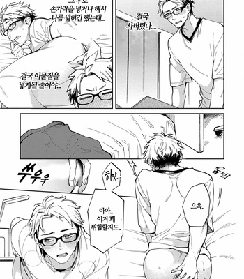 [YODOGAWA Yuo] Encirclement Love [Kr] – Gay Manga sex 137