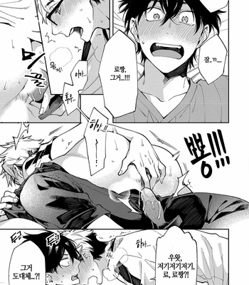 [YODOGAWA Yuo] Encirclement Love [Kr] – Gay Manga sex 145