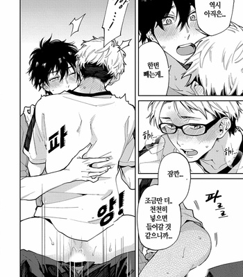[YODOGAWA Yuo] Encirclement Love [Kr] – Gay Manga sex 150