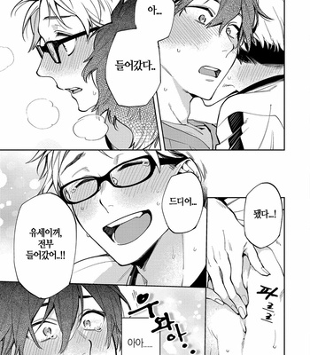 [YODOGAWA Yuo] Encirclement Love [Kr] – Gay Manga sex 151