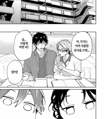 [YODOGAWA Yuo] Encirclement Love [Kr] – Gay Manga sex 157