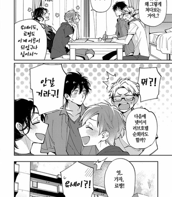 [YODOGAWA Yuo] Encirclement Love [Kr] – Gay Manga sex 158