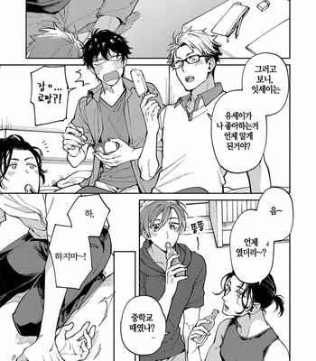 [YODOGAWA Yuo] Encirclement Love [Kr] – Gay Manga sex 159