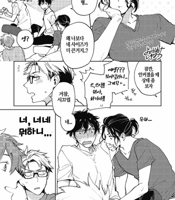 [YODOGAWA Yuo] Encirclement Love [Kr] – Gay Manga sex 162
