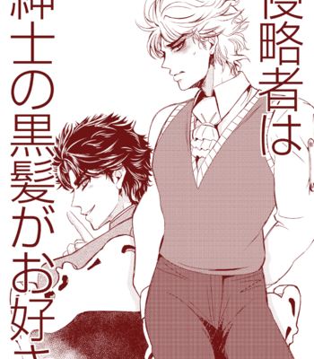 [Miru] Shinryakusha wa shinshi no kurokami ga wo suki – Jojo dj [Jp] – Gay Manga thumbnail 001