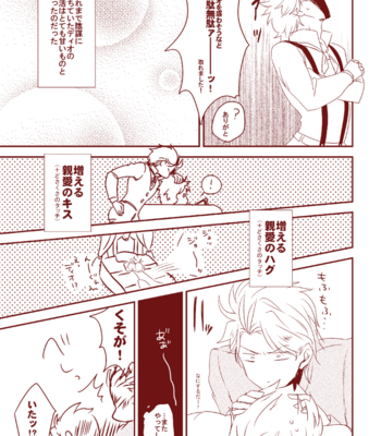 [Miru] Shinryakusha wa shinshi no kurokami ga wo suki – Jojo dj [Jp] – Gay Manga sex 4