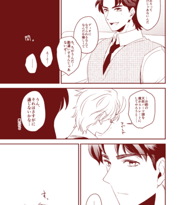 [Miru] Shinryakusha wa shinshi no kurokami ga wo suki – Jojo dj [Jp] – Gay Manga sex 6