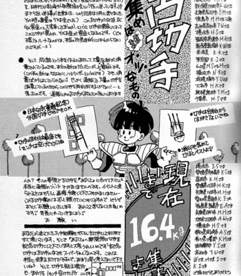 [ACT / Fusamichi Taku] Hiwa 1 – Dragon Ball dj [Eng] – Gay Manga sex 43