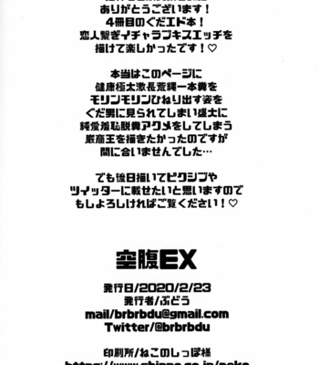 [Budoutou (Budou)] Kuufuku EX – EX Hunger – Fate/Grand Order dj [Eng] – Gay Manga sex 16